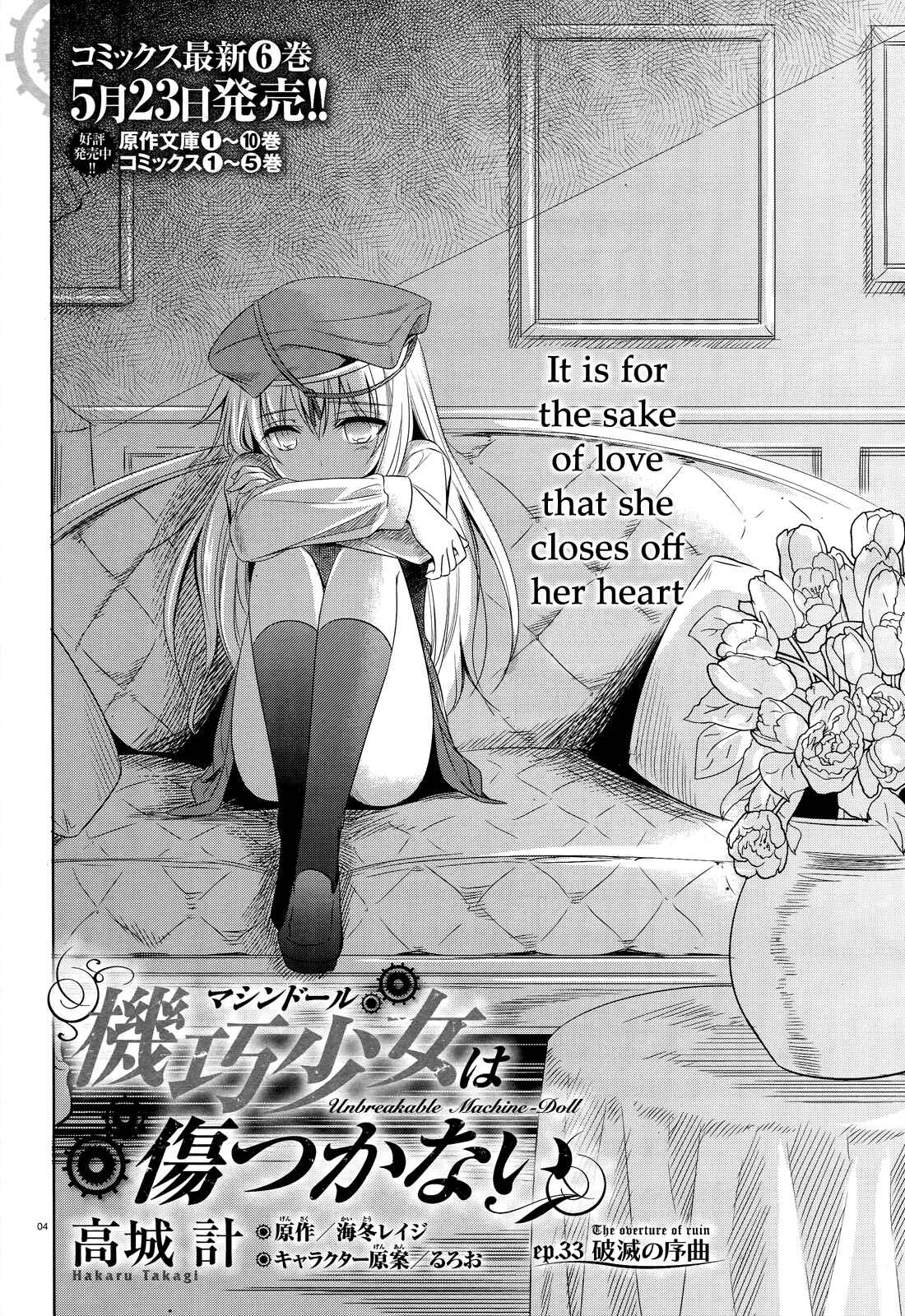 Page 4 Chapter 33 Unbreakable Machine-Doll