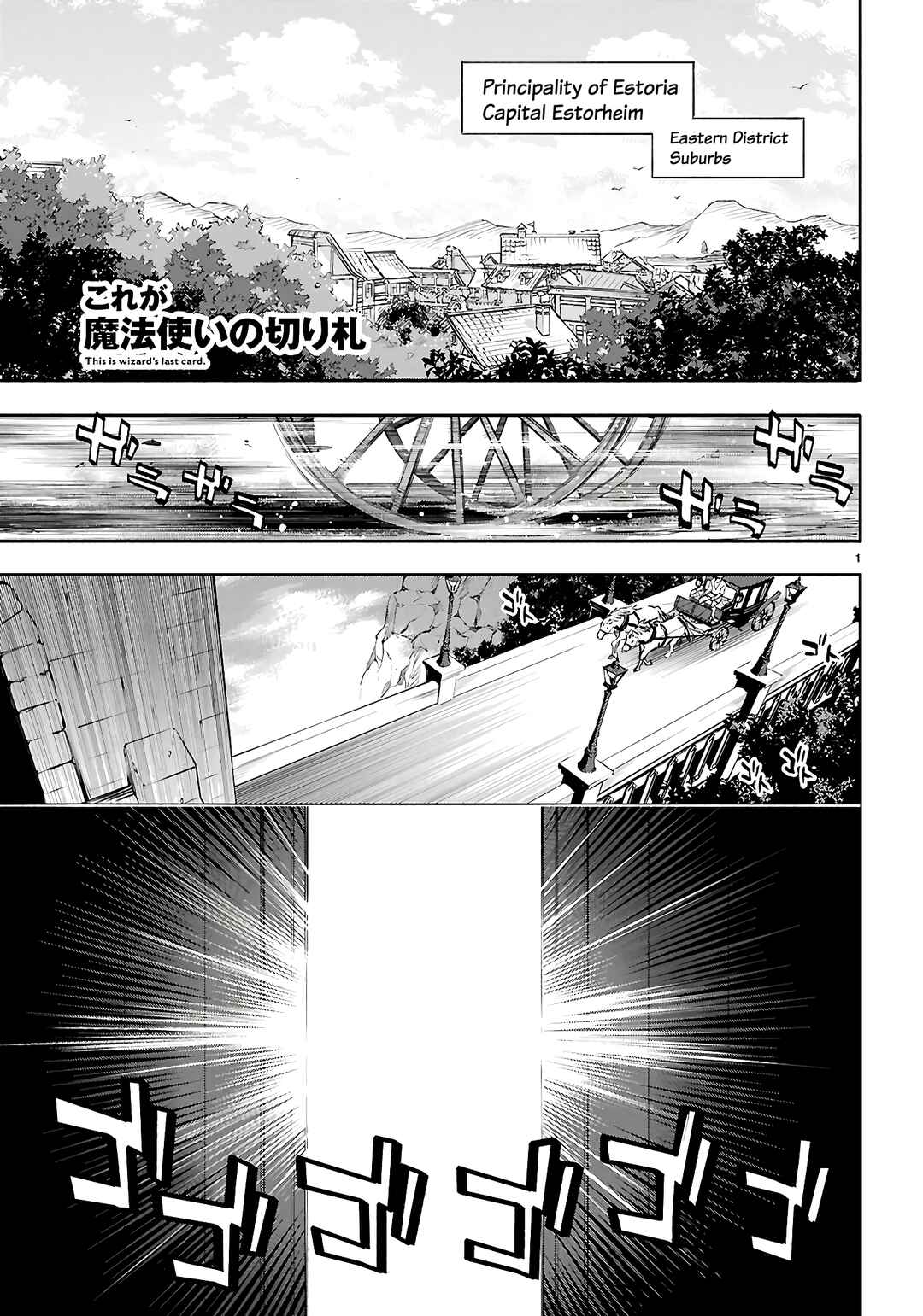 Page 2 Chapter 2 This Is the Wizard’s Secret Weapon