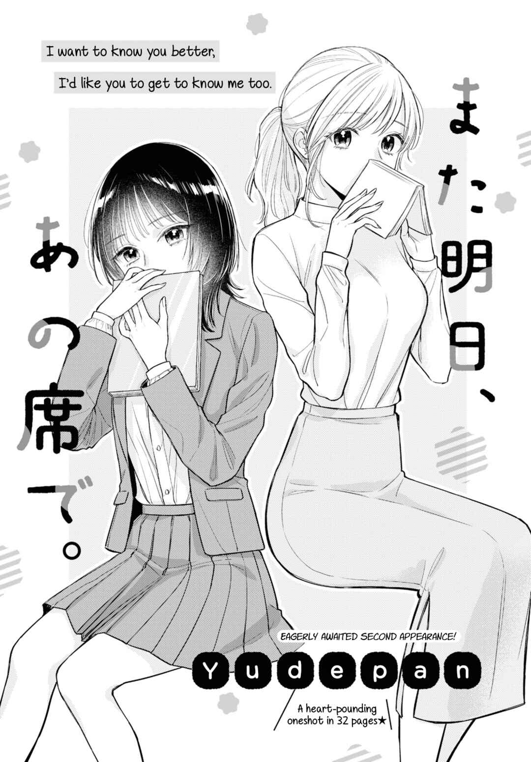 Page 1 Chapter Unknown_9792 Mata Ashita, Ano Seki de.