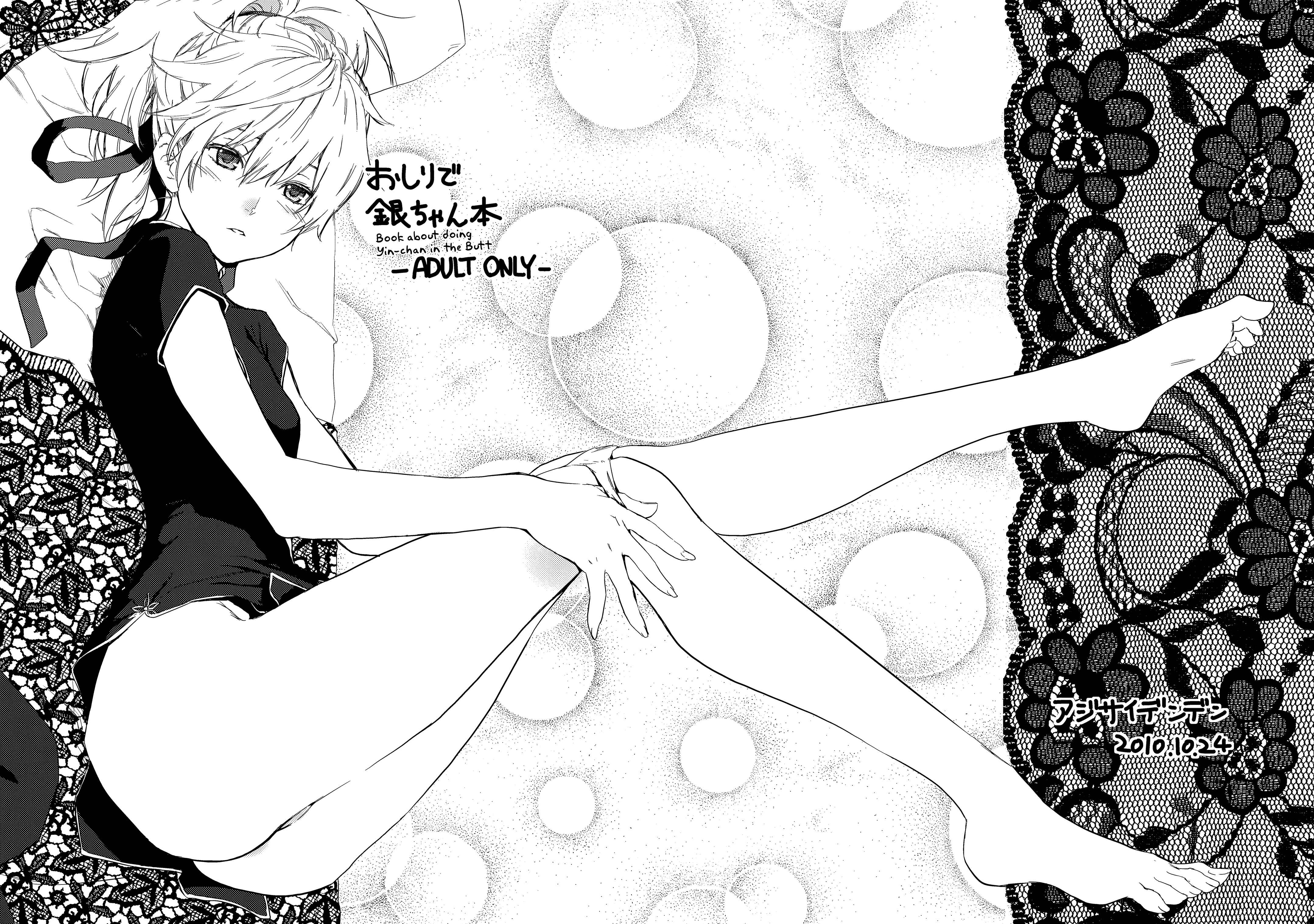 Page 1 Chapter Unknown_66f2 Darker than Black: The Black Contractor - Oshiri de Yin-chan Hon (Doujinshi)