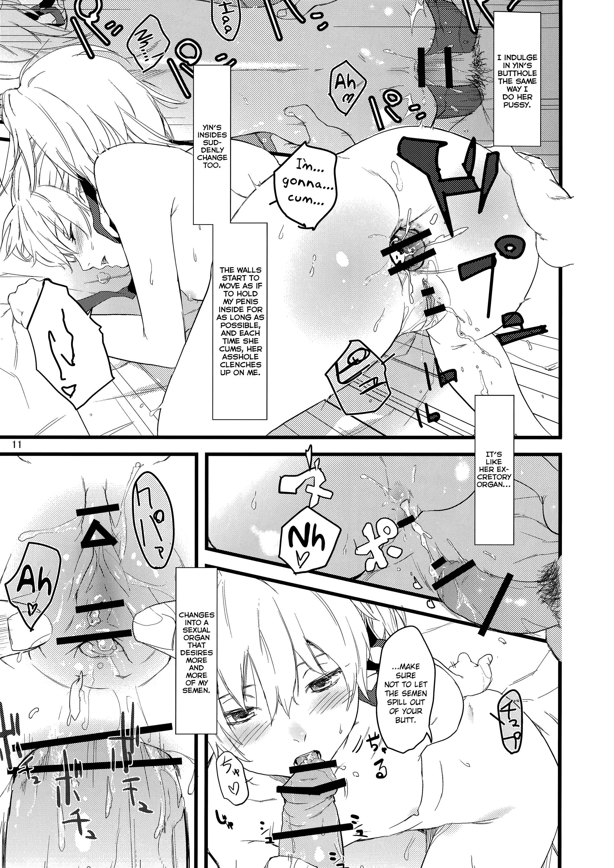 Page 11 Chapter Unknown_66f2 Darker than Black: The Black Contractor - Oshiri de Yin-chan Hon (Doujinshi)