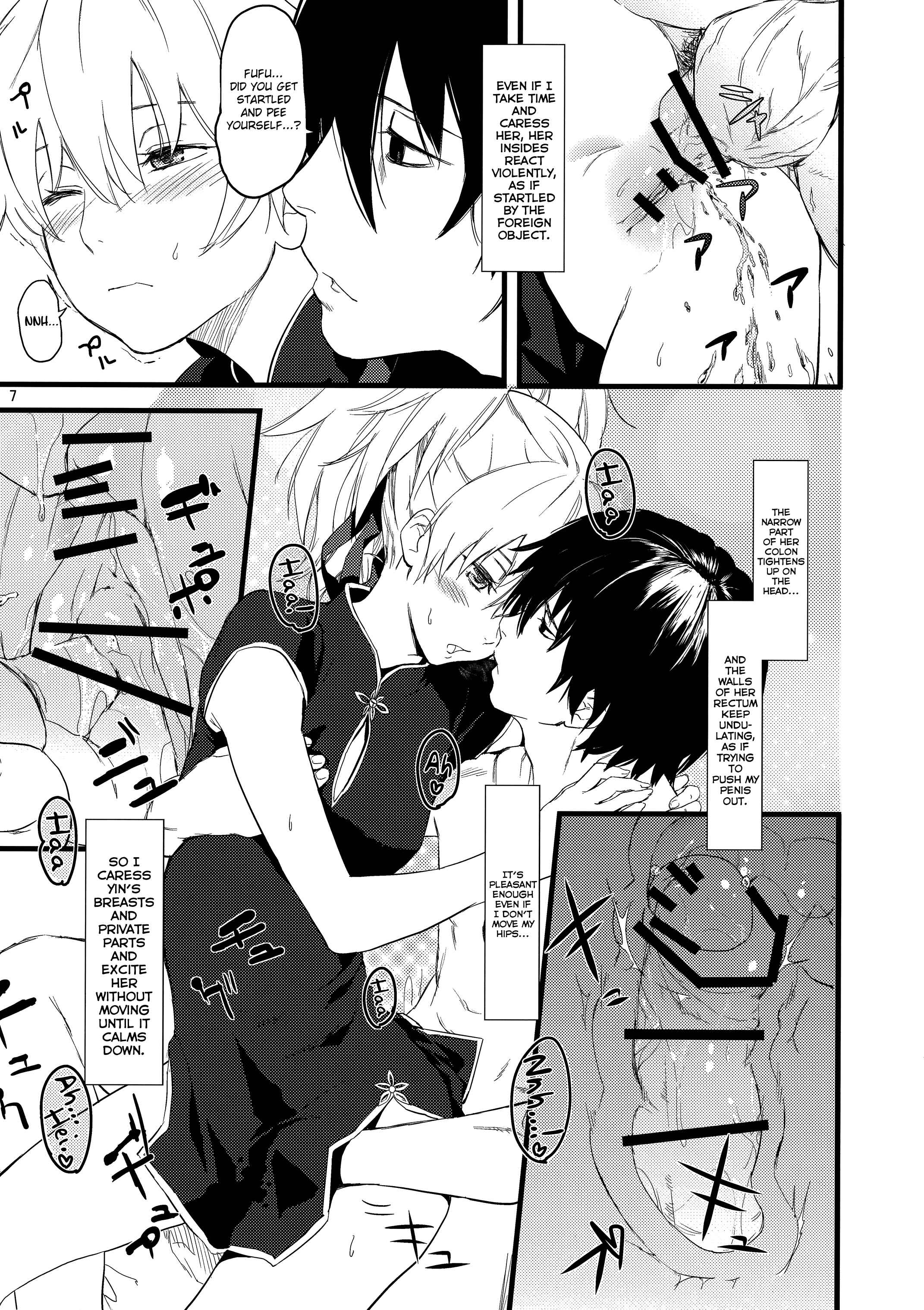 Page 7 Chapter Unknown_66f2 Darker than Black: The Black Contractor - Oshiri de Yin-chan Hon (Doujinshi)