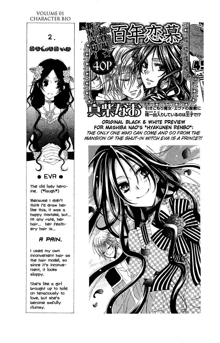 Page 7 Chapter 4.5 Hyakunen Renbo