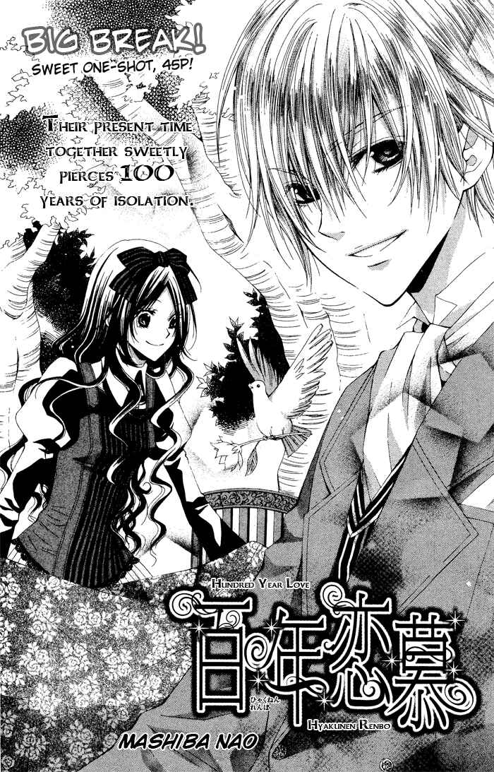Page 1 Chapter 4 Hyakunen Renbo
