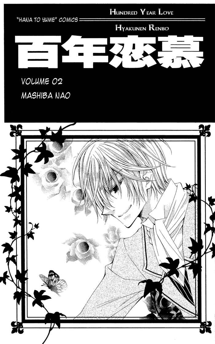 Page 39 Chapter 8 Hyakunen Renbo