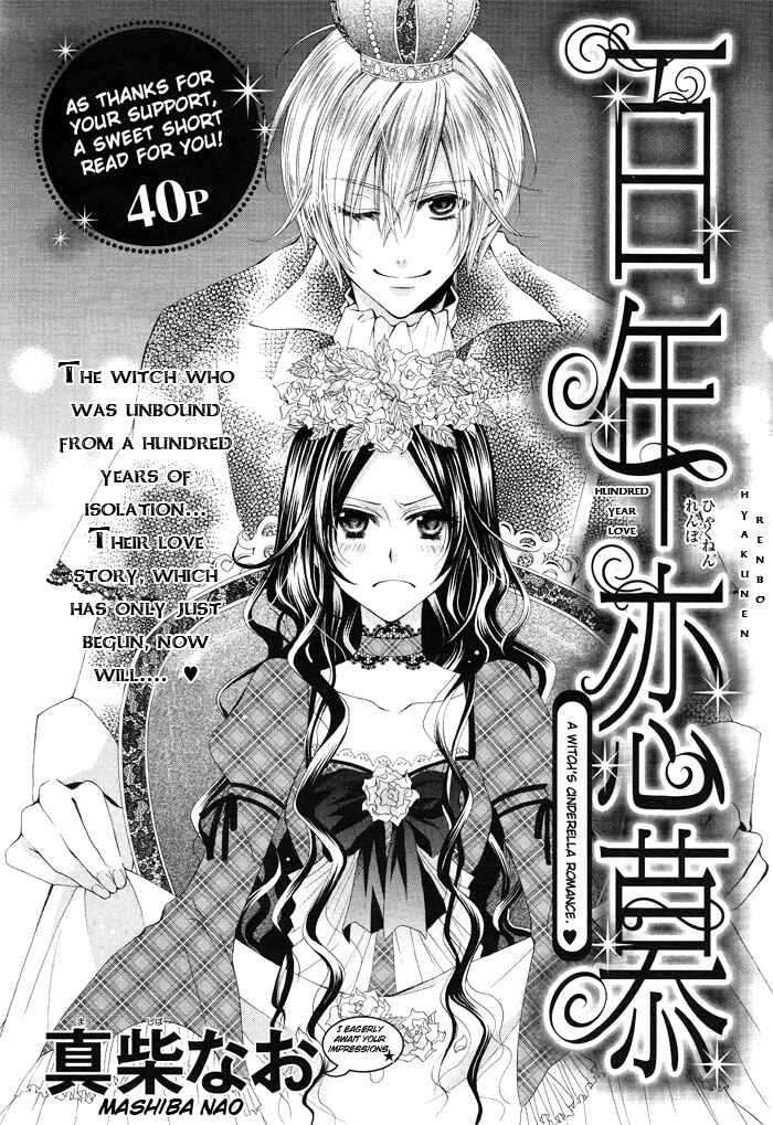 Page 1 Chapter 2 Hyakunen Renbo