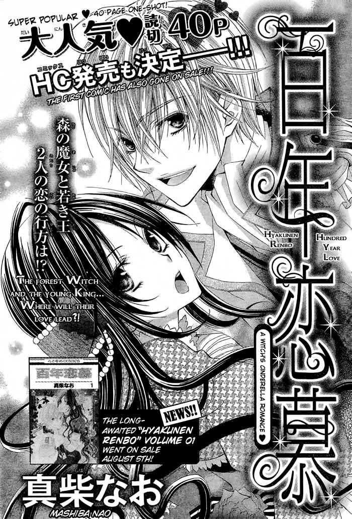 Page 1 Chapter 5 Hyakunen Renbo