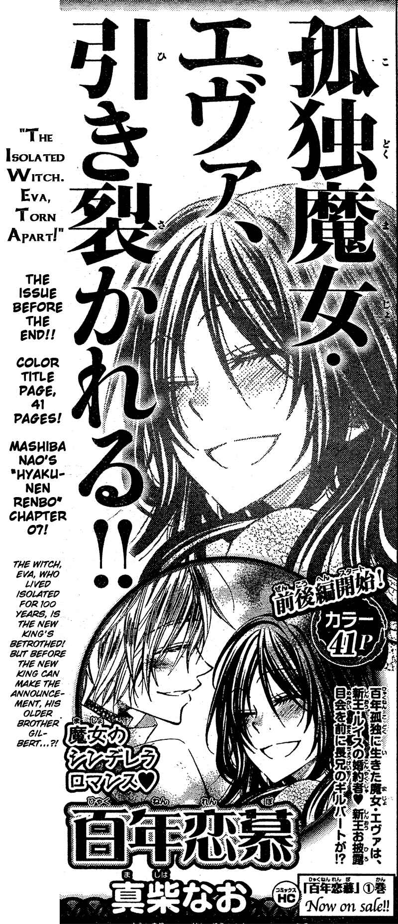 Page 42 Chapter 6 Hyakunen Renbo