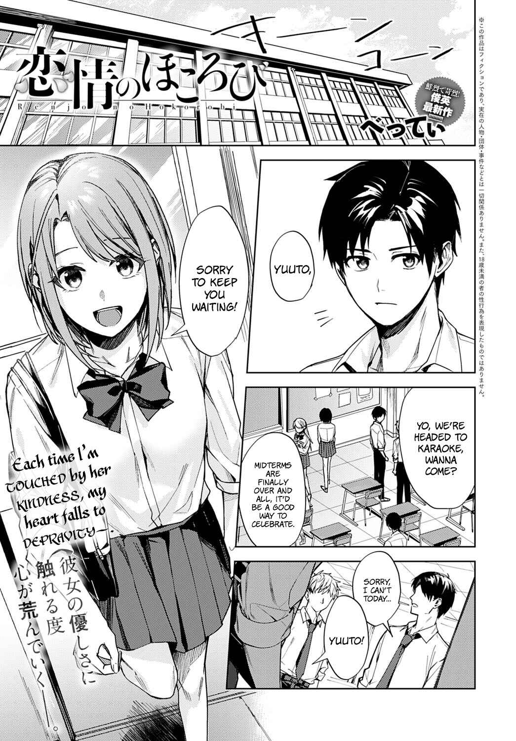 Page 1 Chapter Unknown_f752 Renjo no Hokorobi