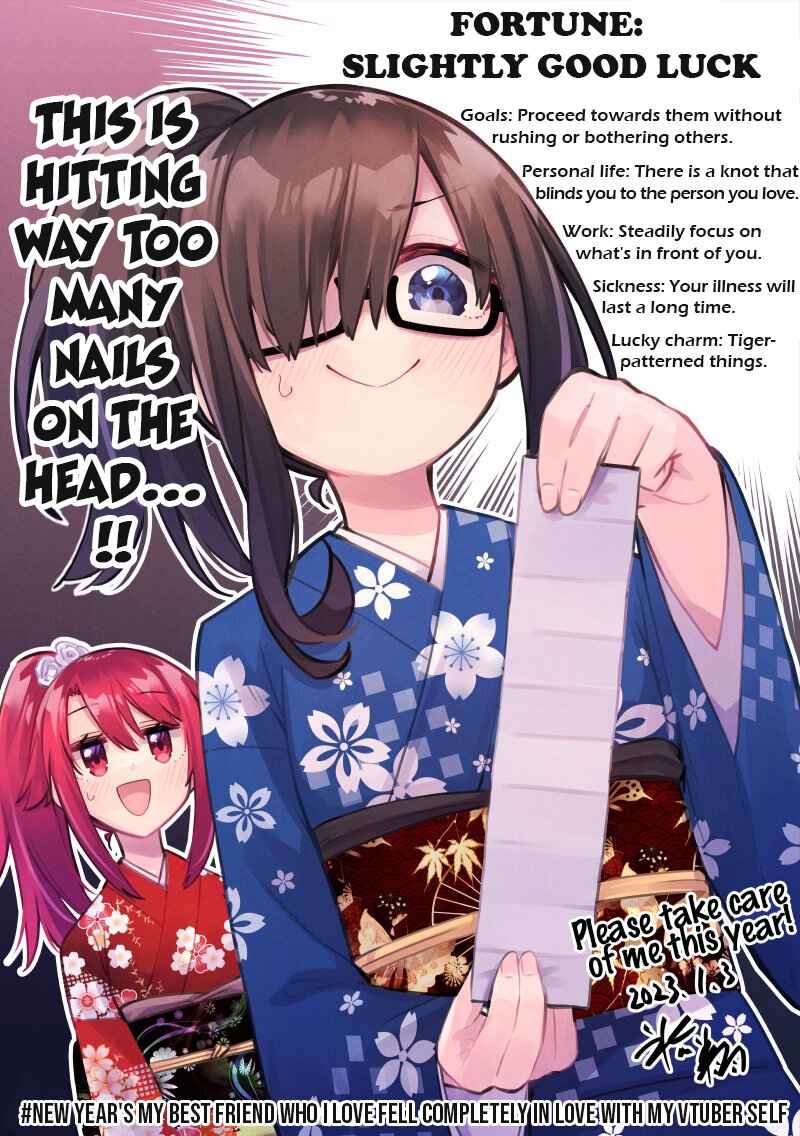 Page 1 Chapter 30.5 My Best Friend Who I Love Fell Completely in Love With My Vtuber Self