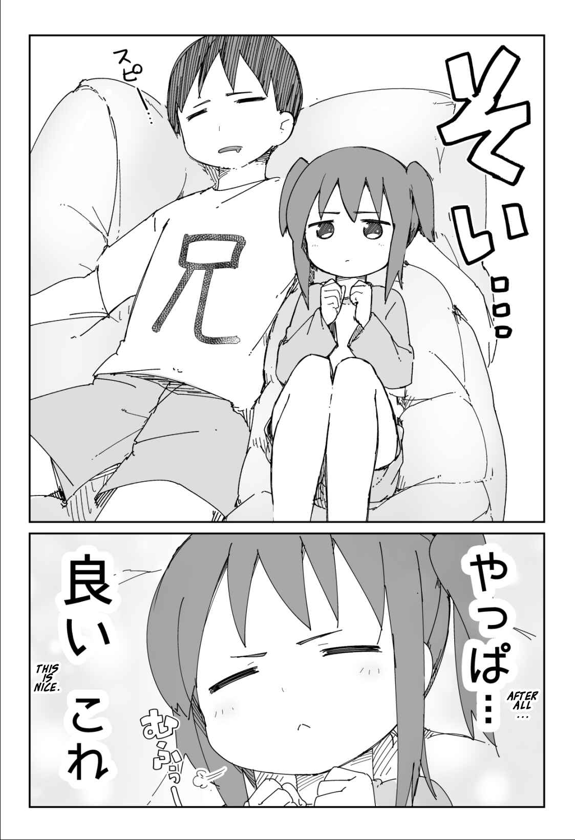 Page 4 Chapter 2 Taciturn Little Sister