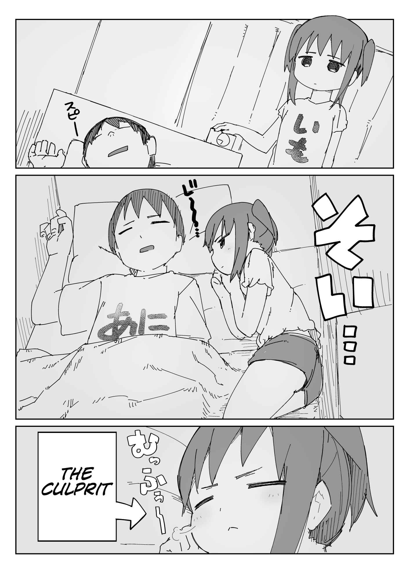 Page 3 Chapter 3 Taciturn Little Sister