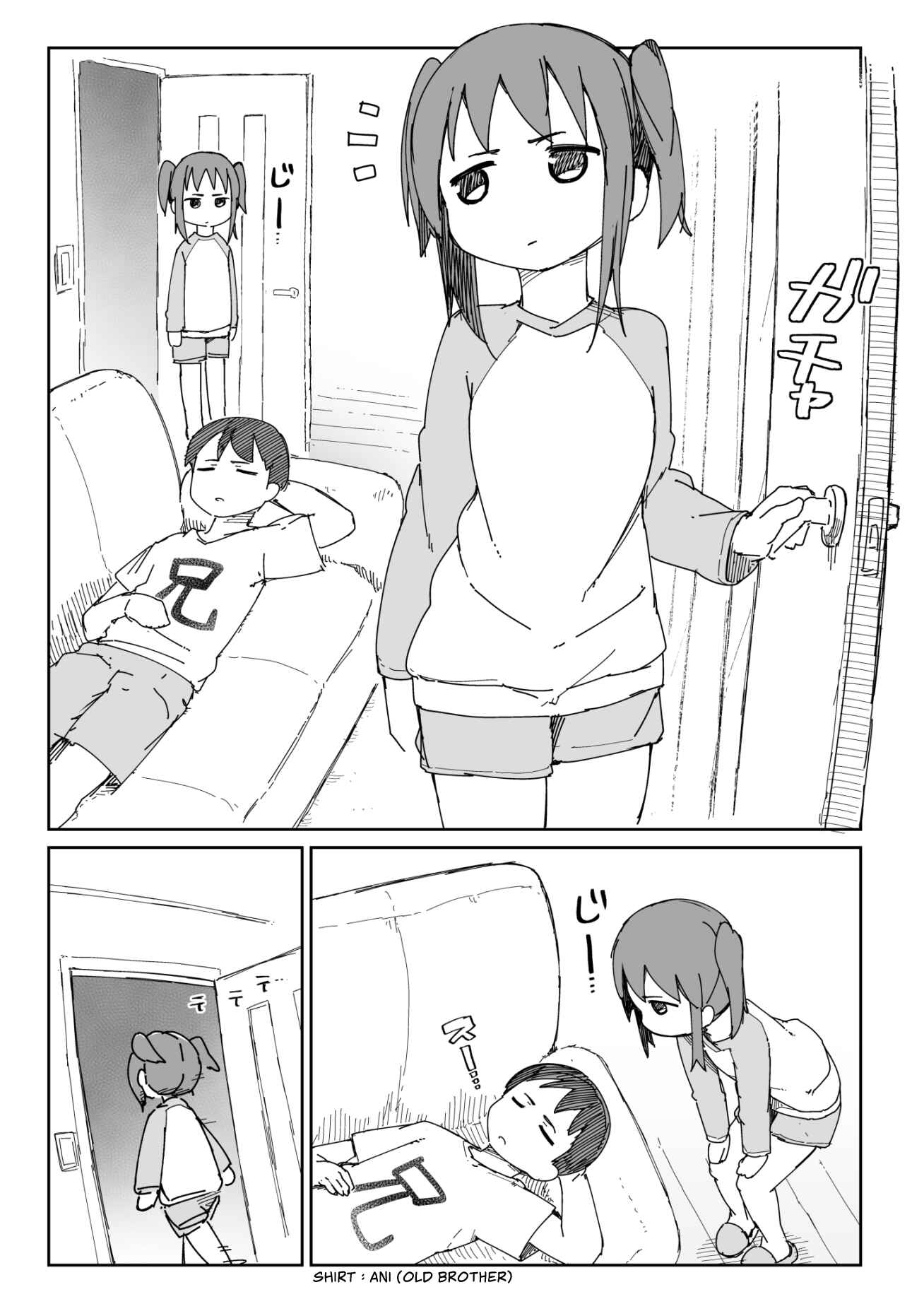 Page 1 Chapter 1 Taciturn Little Sister