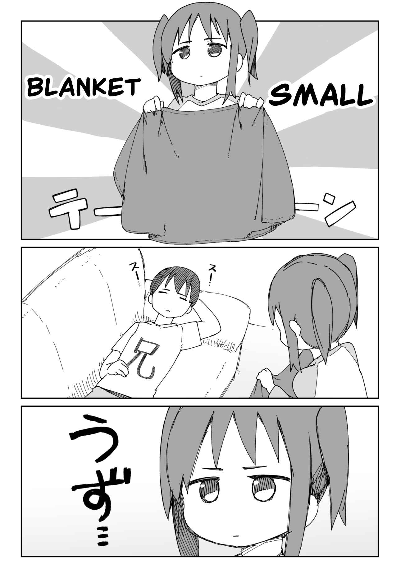 Page 2 Chapter 1 Taciturn Little Sister