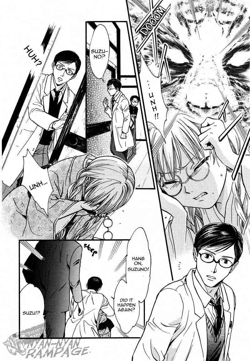 Page 12 Chapter 4 Fushigi Yuugi - Byakko Senki