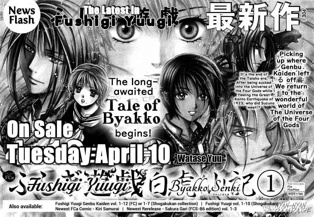 Page 2 Chapter 4 Fushigi Yuugi - Byakko Senki