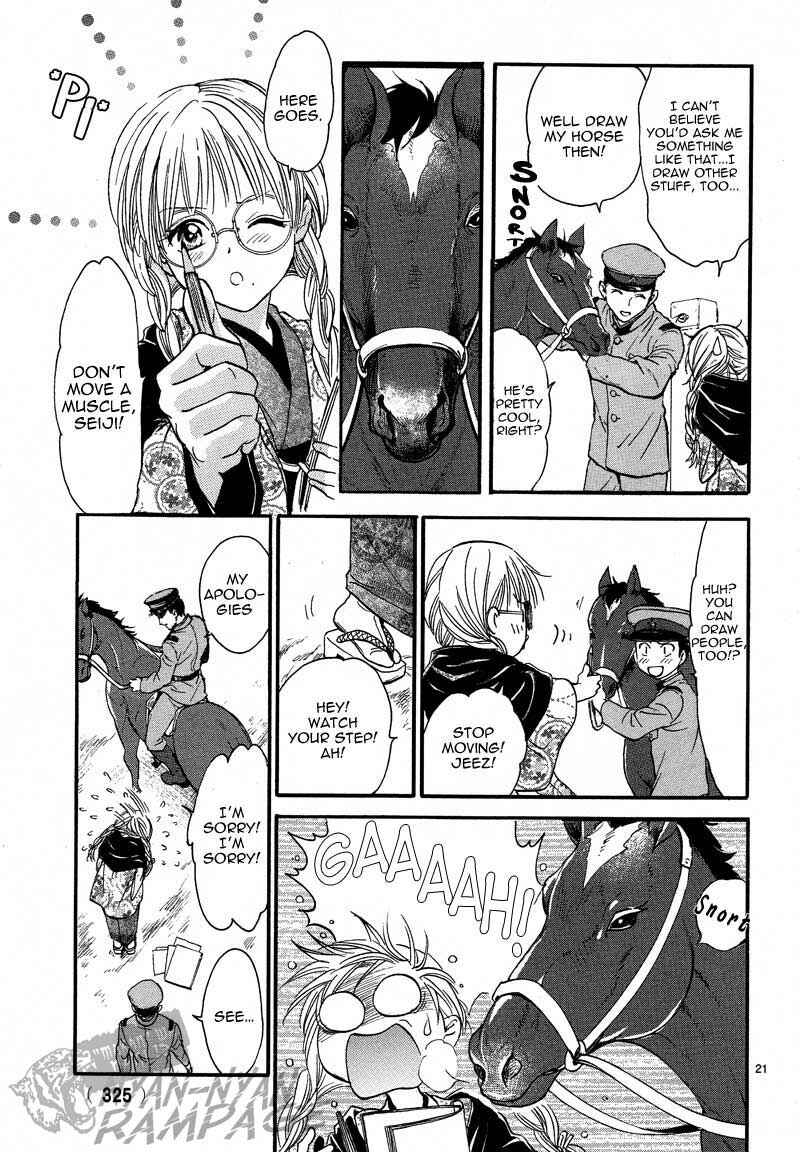 Page 23 Chapter 4 Fushigi Yuugi - Byakko Senki
