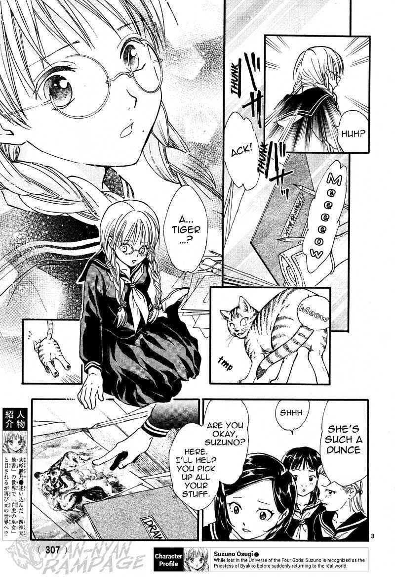 Page 5 Chapter 4 Fushigi Yuugi - Byakko Senki