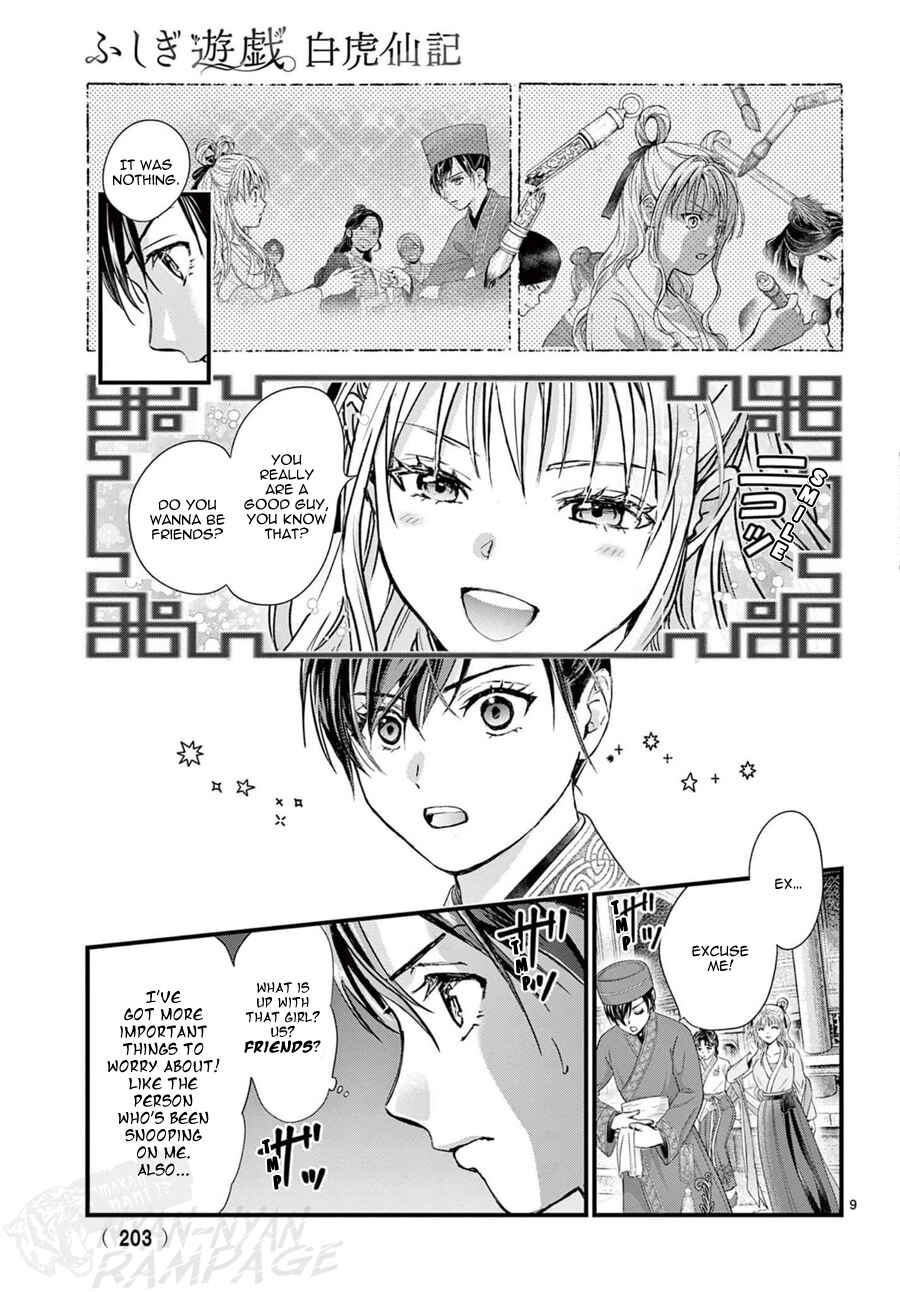 Page 10 Chapter 18 Fushigi Yuugi - Byakko Senki
