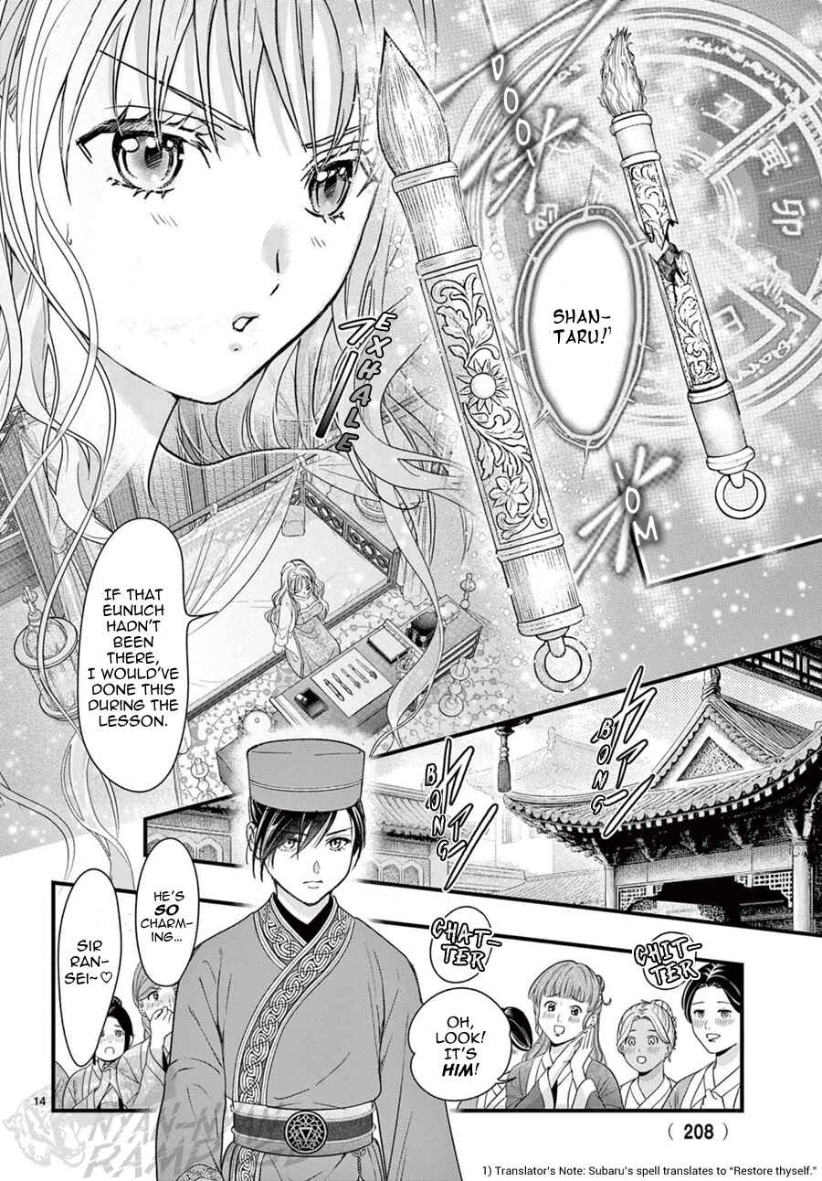 Page 15 Chapter 18 Fushigi Yuugi - Byakko Senki