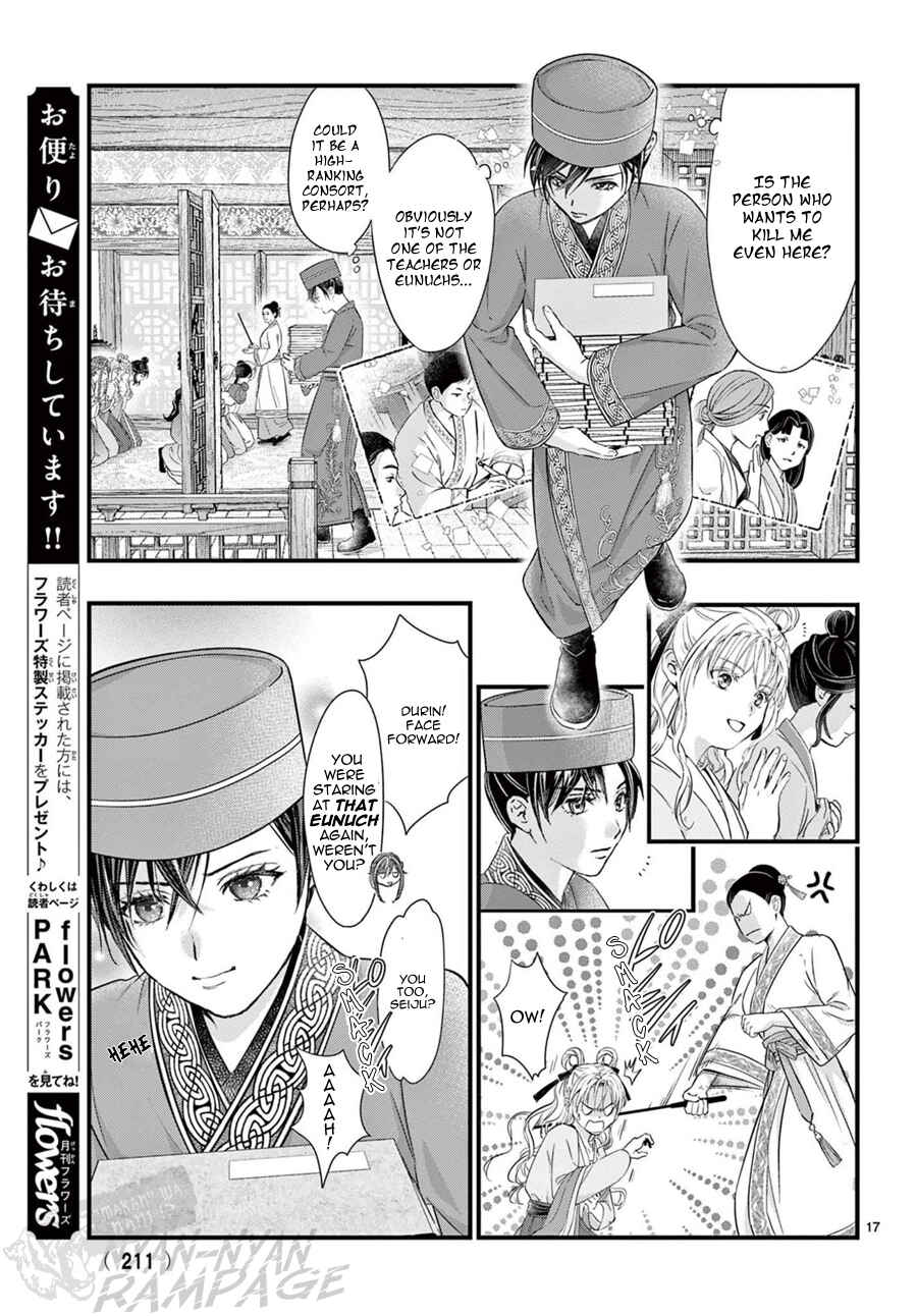 Page 18 Chapter 18 Fushigi Yuugi - Byakko Senki