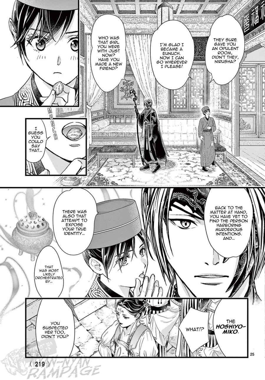 Page 26 Chapter 18 Fushigi Yuugi - Byakko Senki