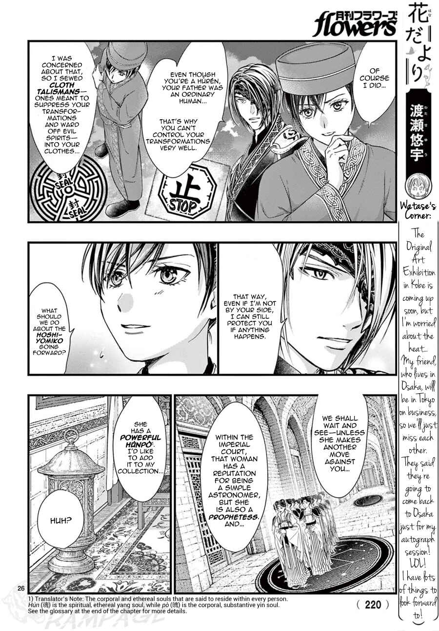 Page 27 Chapter 18 Fushigi Yuugi - Byakko Senki