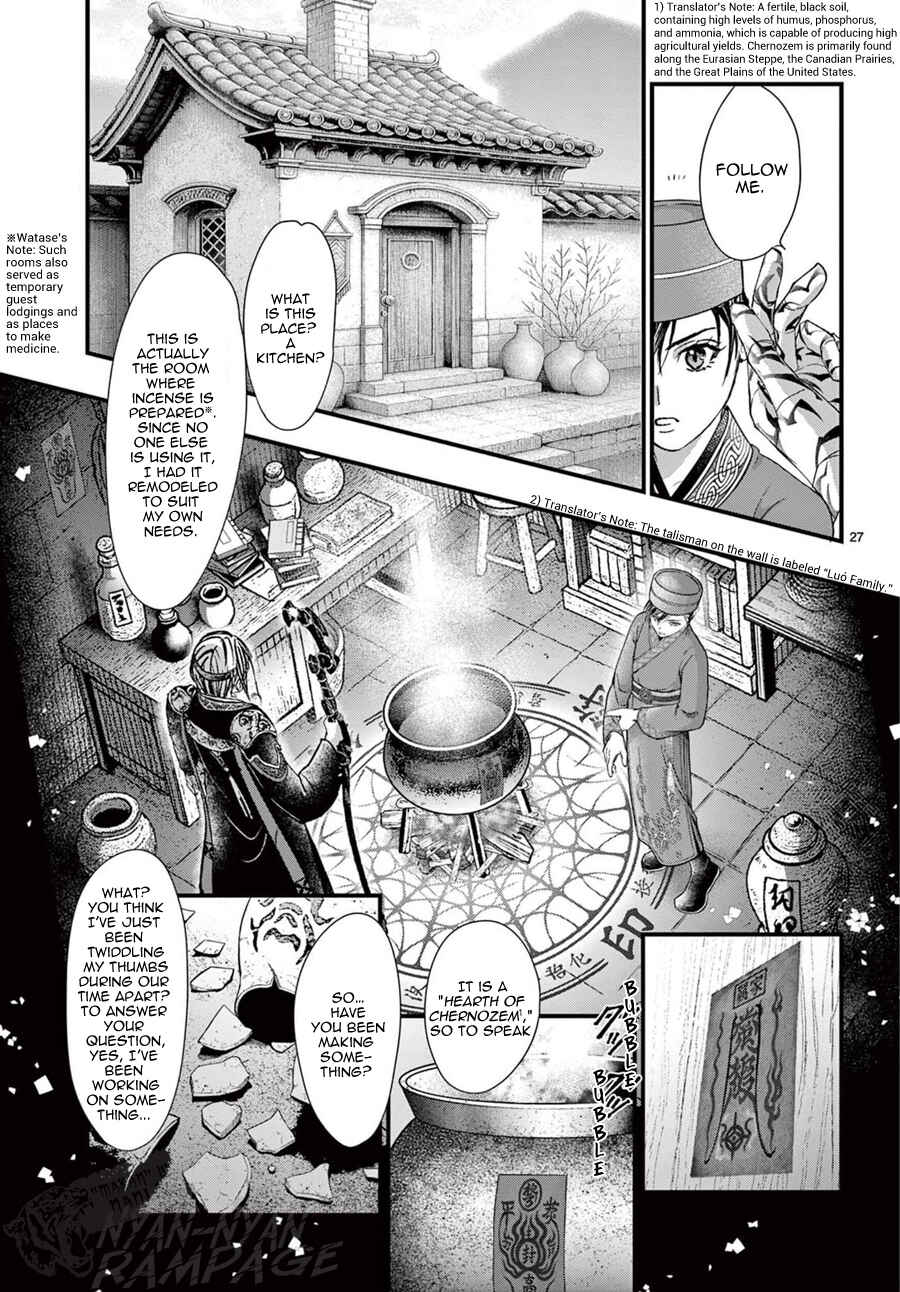 Page 28 Chapter 18 Fushigi Yuugi - Byakko Senki