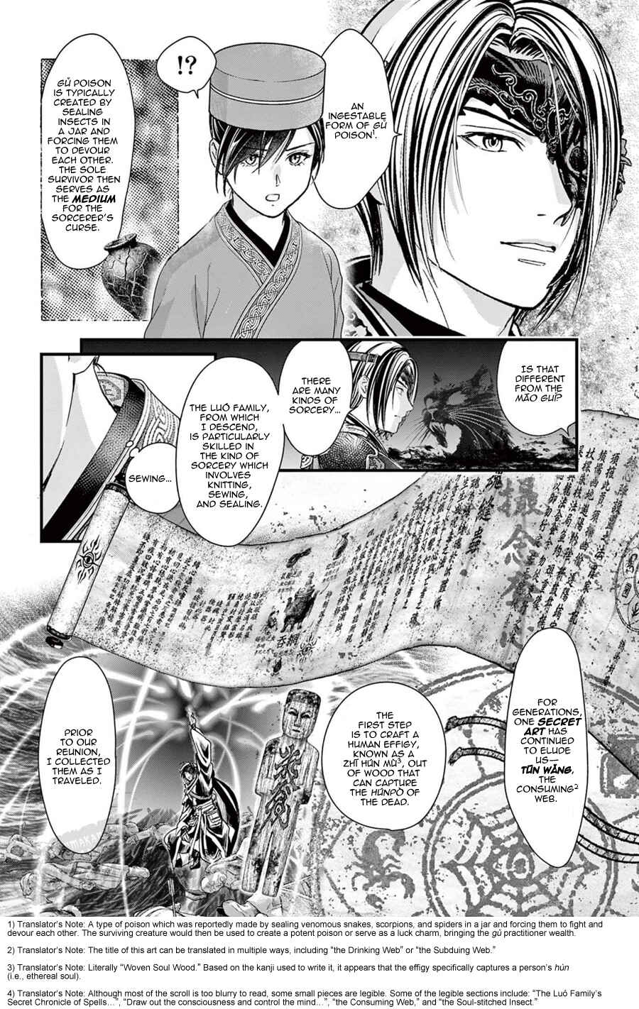 Page 29 Chapter 18 Fushigi Yuugi - Byakko Senki