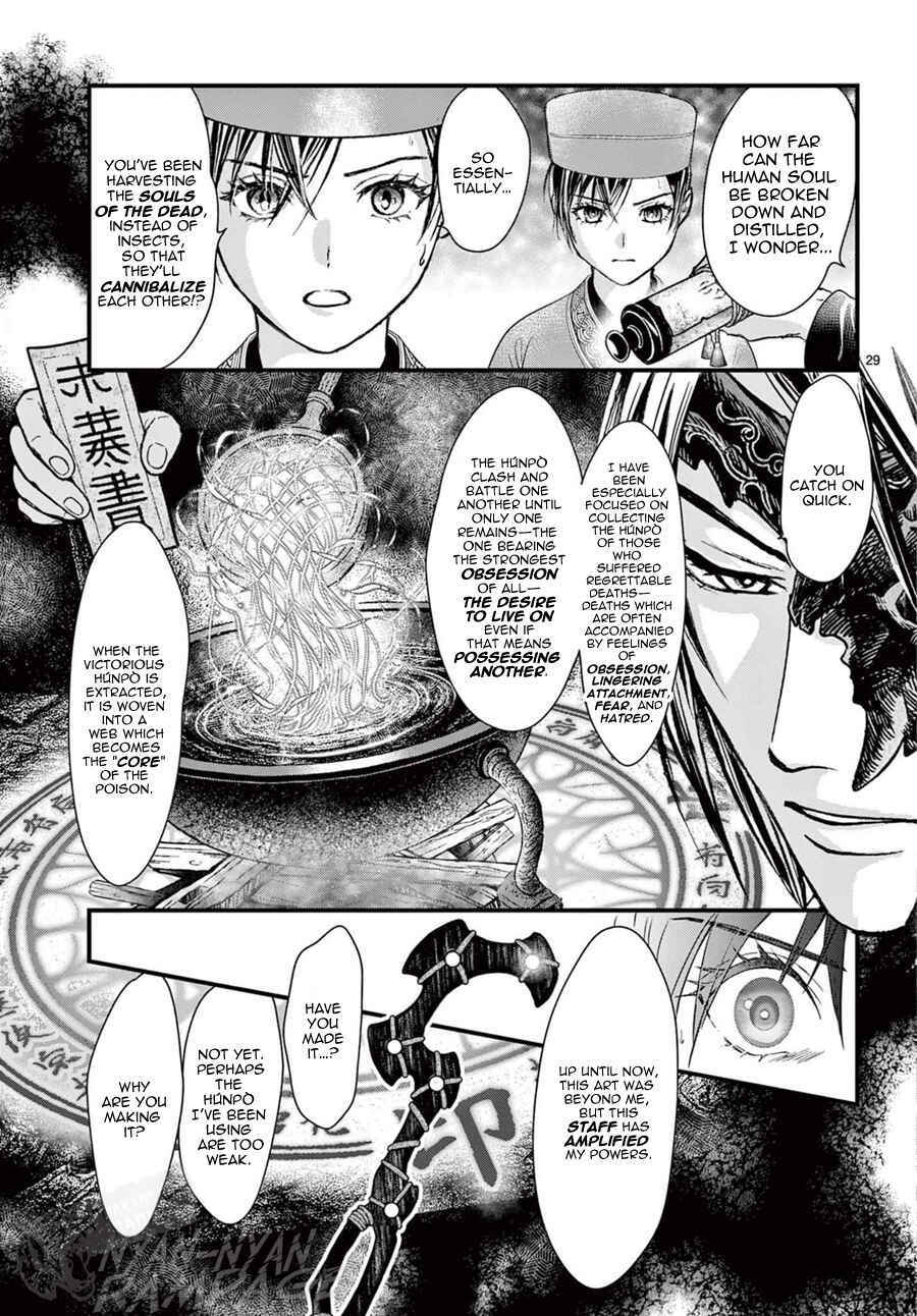 Page 30 Chapter 18 Fushigi Yuugi - Byakko Senki
