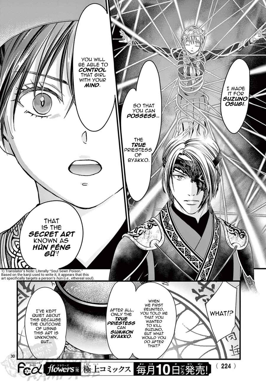 Page 31 Chapter 18 Fushigi Yuugi - Byakko Senki
