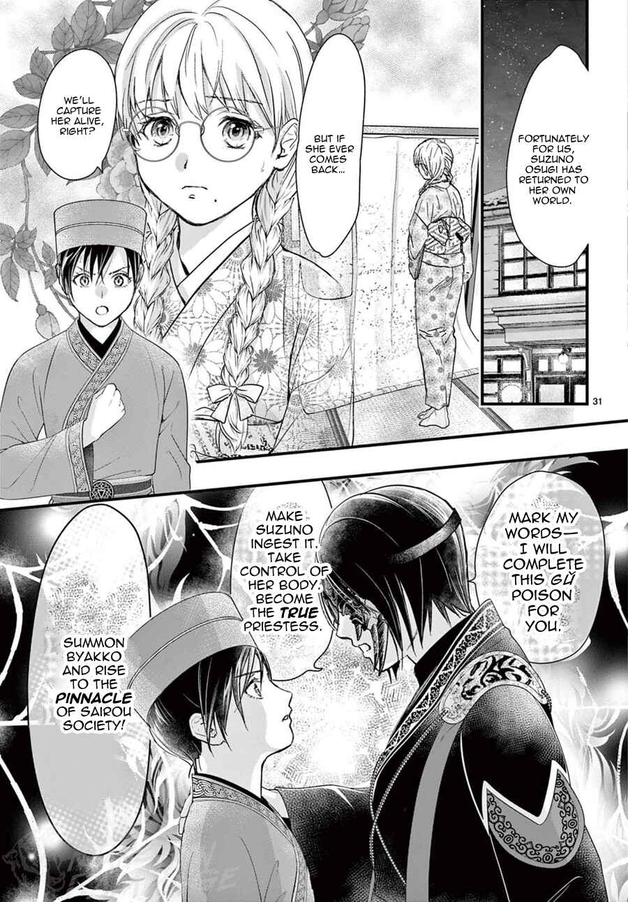 Page 32 Chapter 18 Fushigi Yuugi - Byakko Senki