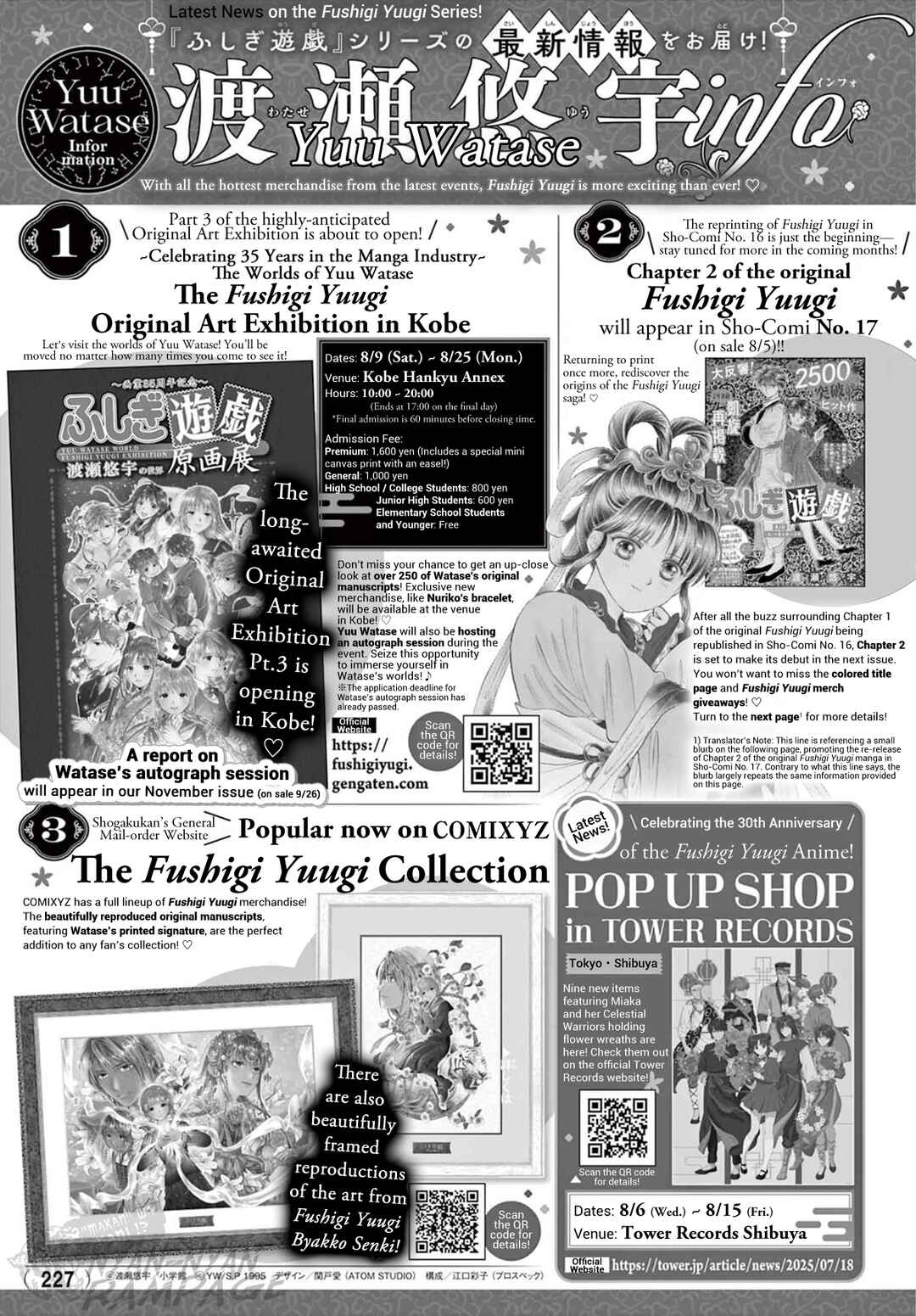 Page 34 Chapter 18 Fushigi Yuugi - Byakko Senki