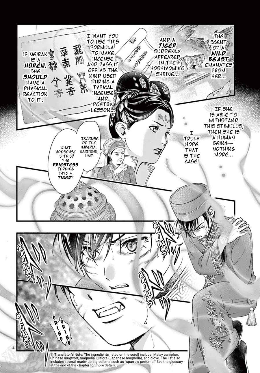 Page 5 Chapter 18 Fushigi Yuugi - Byakko Senki