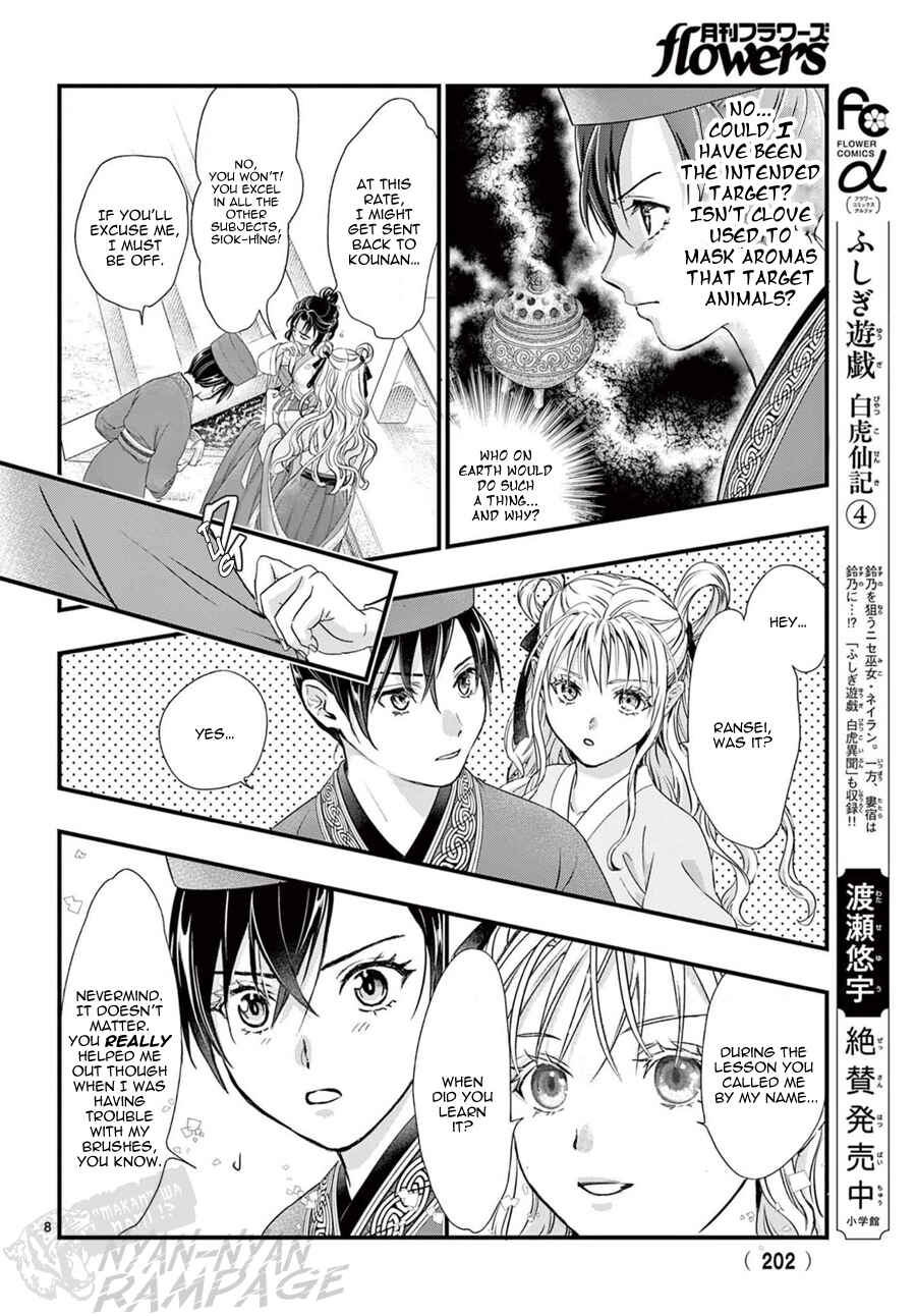 Page 9 Chapter 18 Fushigi Yuugi - Byakko Senki