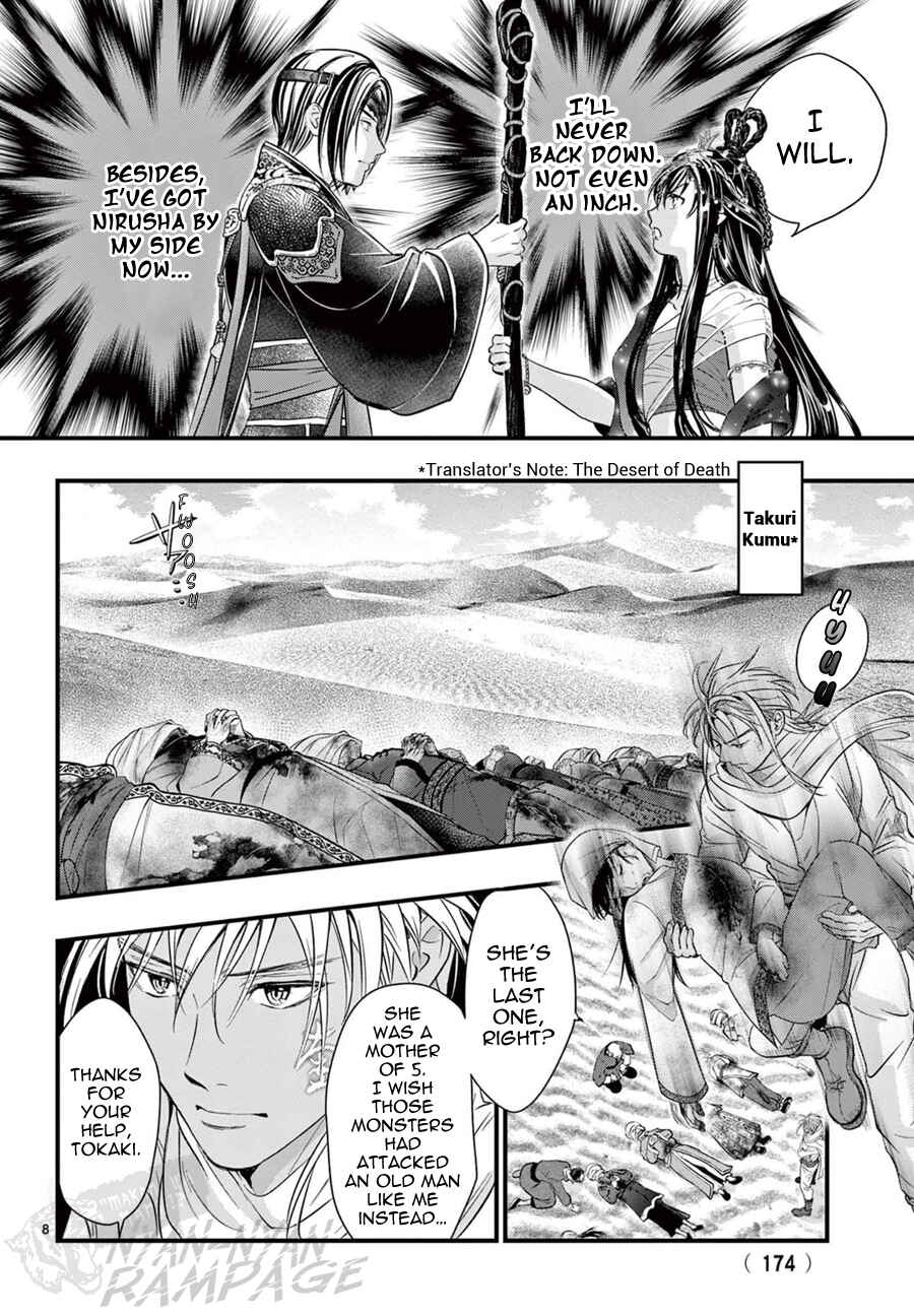 Page 12 Chapter 8 Fushigi Yuugi - Byakko Senki