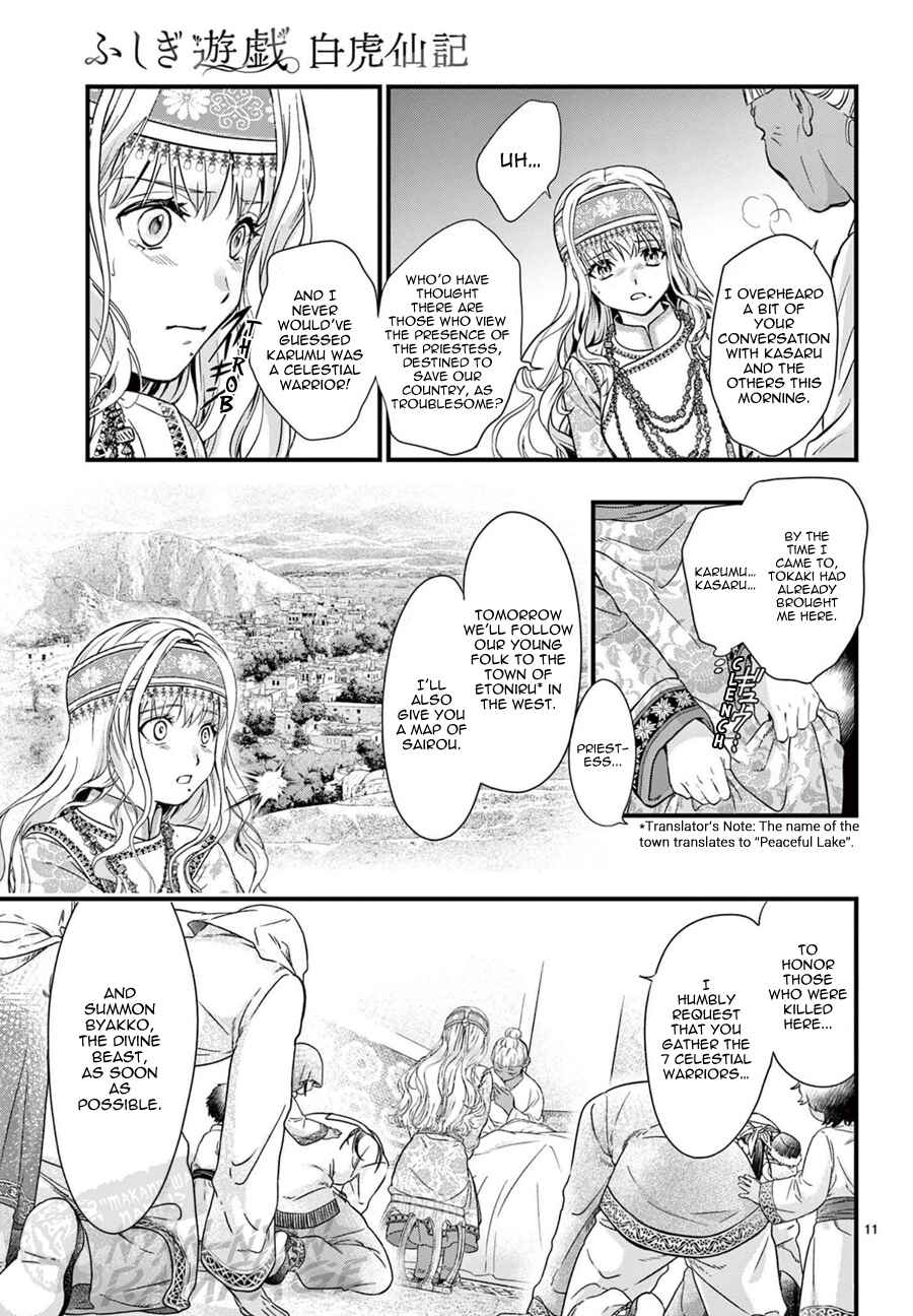Page 15 Chapter 8 Fushigi Yuugi - Byakko Senki