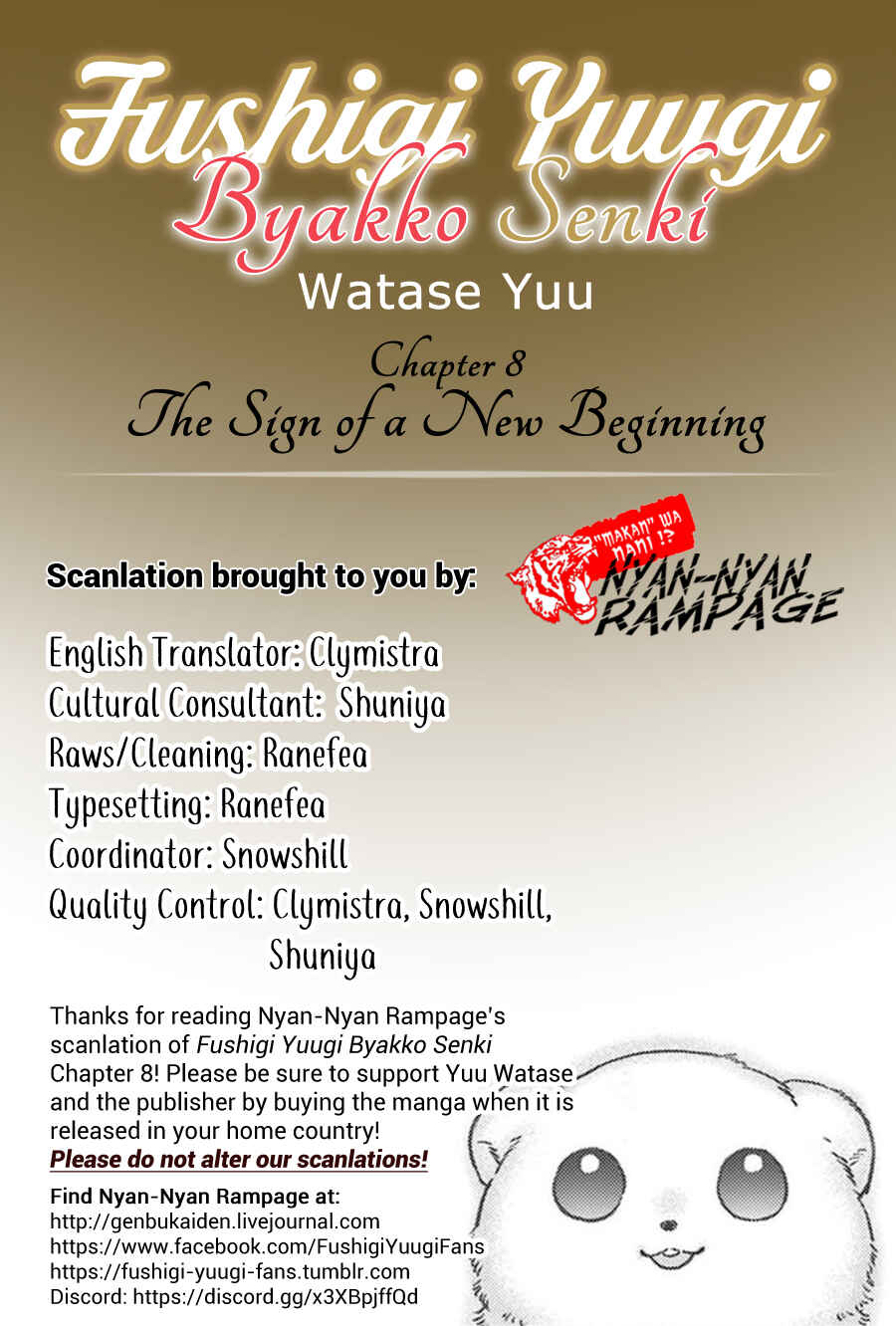 Page 2 Chapter 8 Fushigi Yuugi - Byakko Senki