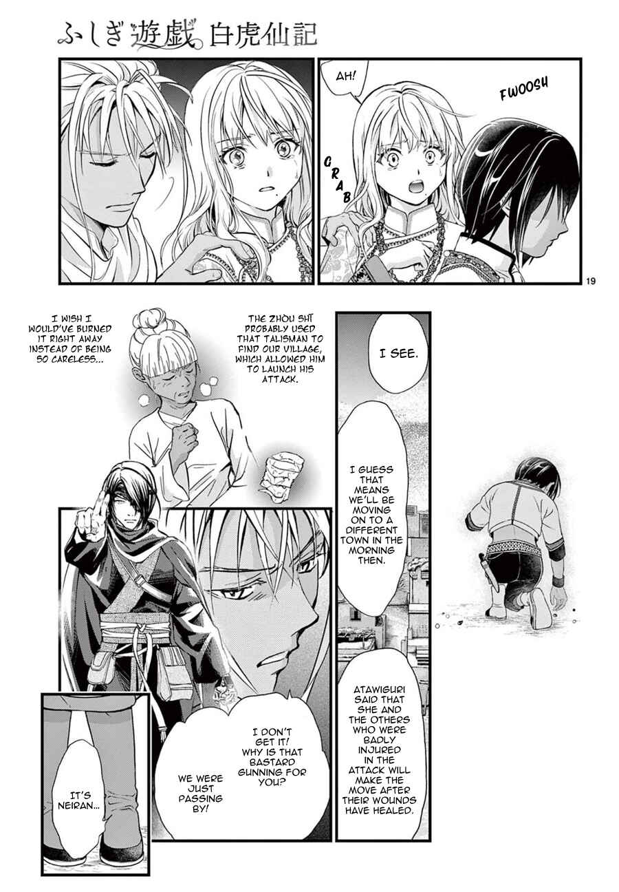 Page 23 Chapter 8 Fushigi Yuugi - Byakko Senki