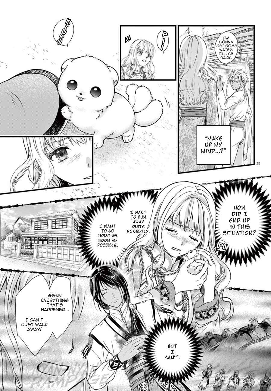 Page 25 Chapter 8 Fushigi Yuugi - Byakko Senki