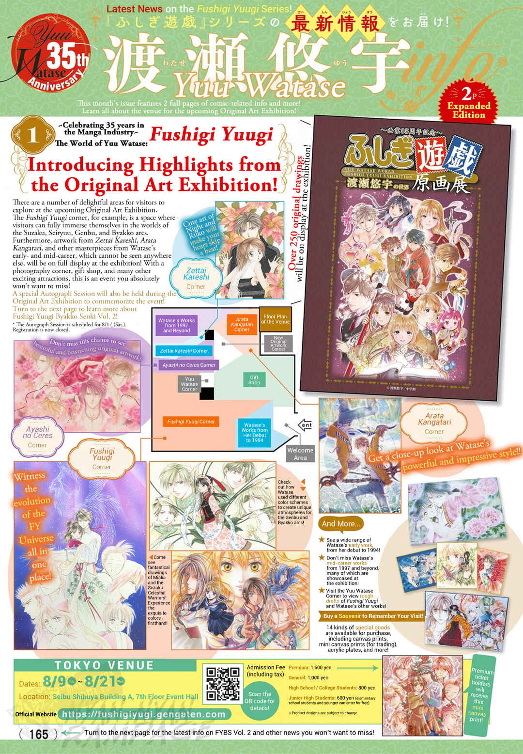 Page 3 Chapter 8 Fushigi Yuugi - Byakko Senki