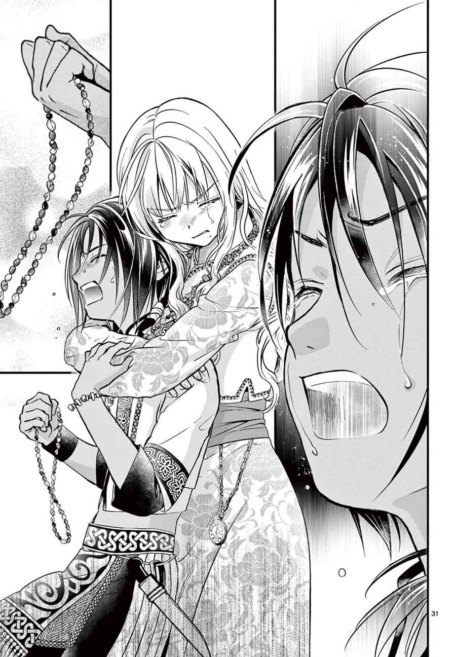 Page 34 Chapter 8 Fushigi Yuugi - Byakko Senki