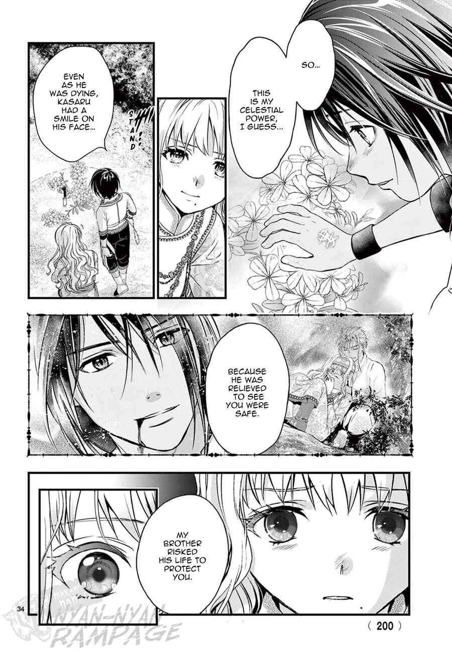 Page 37 Chapter 8 Fushigi Yuugi - Byakko Senki