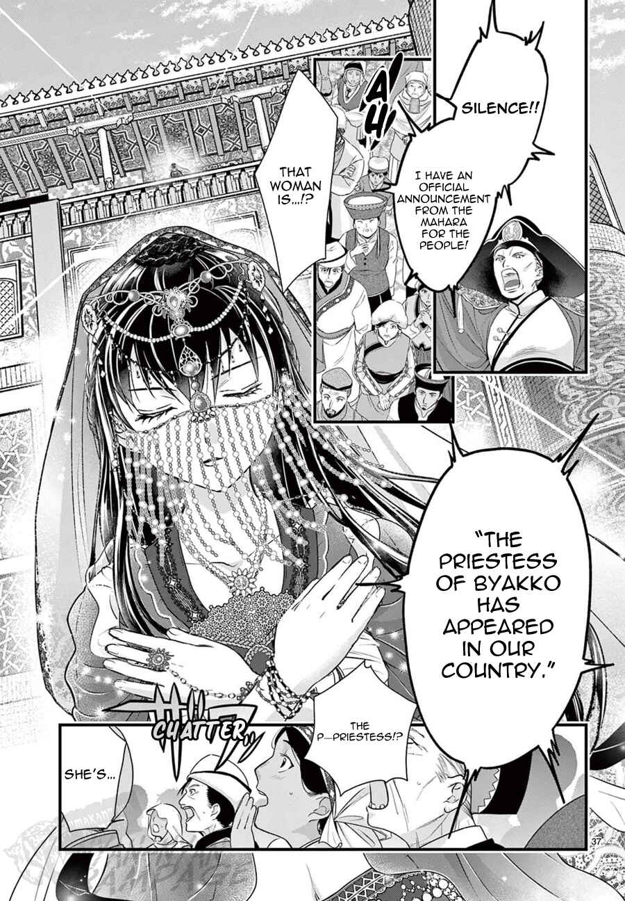 Page 40 Chapter 8 Fushigi Yuugi - Byakko Senki