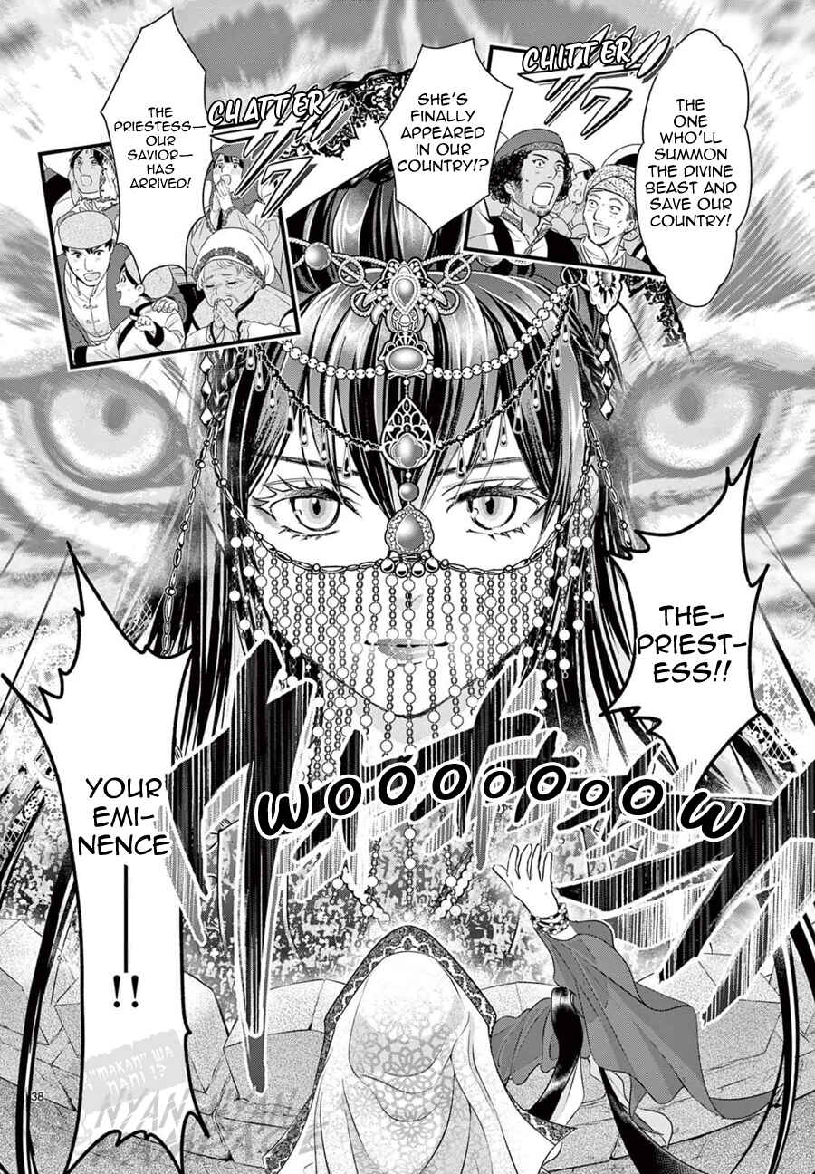 Page 41 Chapter 8 Fushigi Yuugi - Byakko Senki