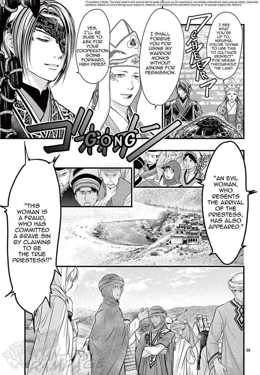 Page 42 Chapter 8 Fushigi Yuugi - Byakko Senki