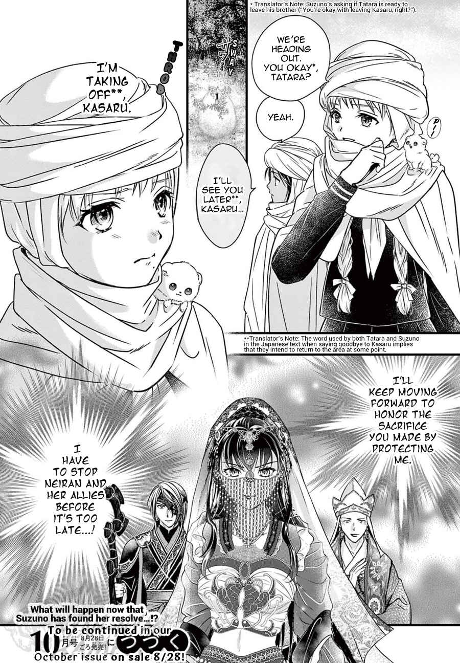 Page 43 Chapter 8 Fushigi Yuugi - Byakko Senki