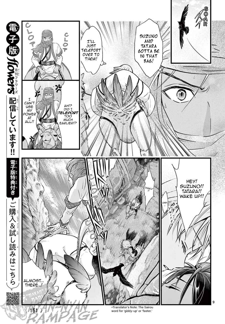 Page 10 Chapter 10 Fushigi Yuugi - Byakko Senki