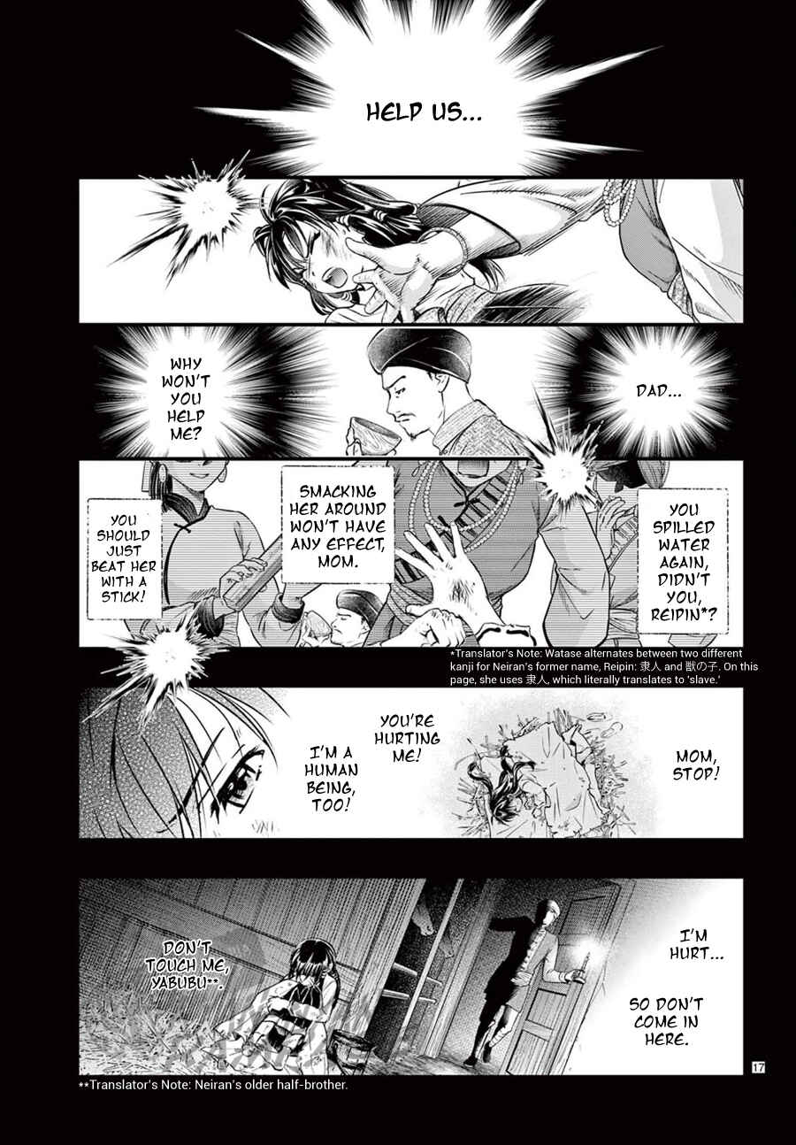 Page 18 Chapter 10 Fushigi Yuugi - Byakko Senki