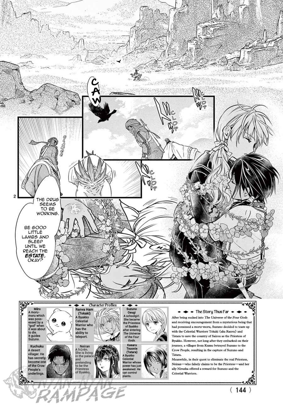Page 3 Chapter 10 Fushigi Yuugi - Byakko Senki